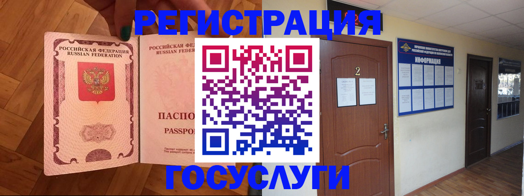 прописка для военкомата в Нерюнгри