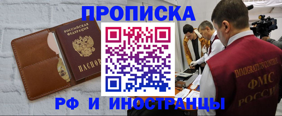 временная регистрация недорого в Нерюнгри