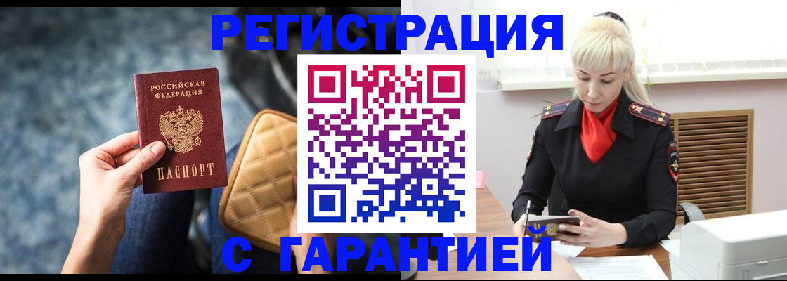 прописка для школы в Нерюнгри