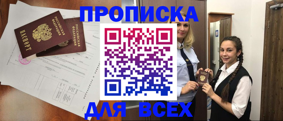 временная регистрация поиск в Нерюнгри