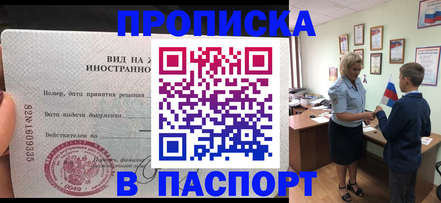 временная регистрация адрес в Нерюнгри