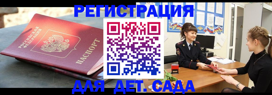 временная регистрация собственник в Нерюнгри