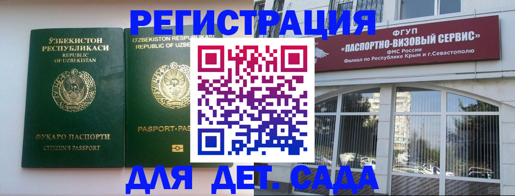 прописка в Нерюнгри